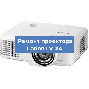 Замена системной платы на проекторе Canon LV-X4 в Челябинске